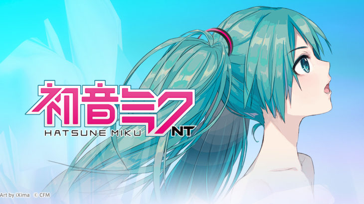 初音ミク NT メジャーリリース版が11月27日に発売延期