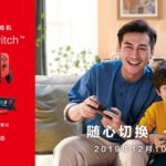 Nintendo Switch 中国でのネット予約が9時間で10万台以上に