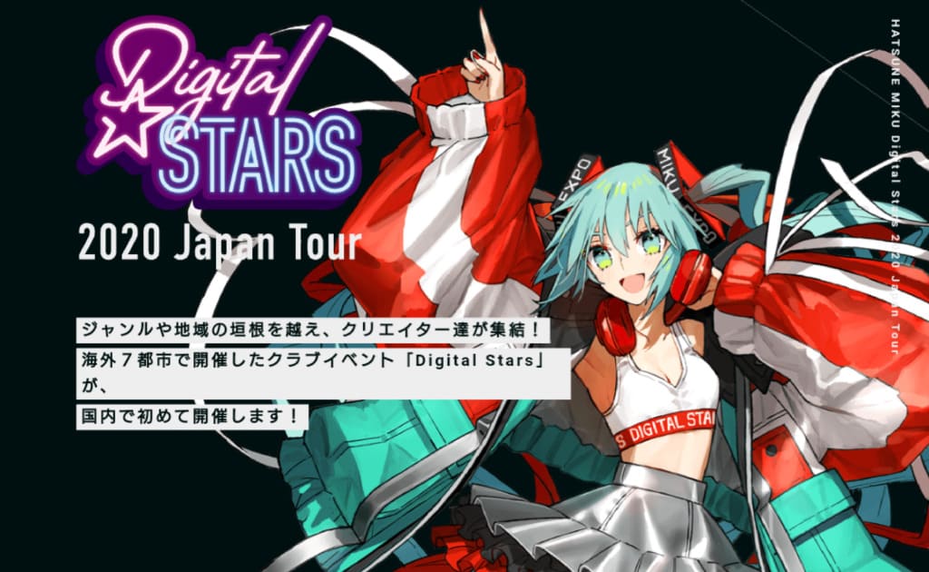 初音ミク「Digital Stars 2020 Japan Tour」全国4都市で開催決定