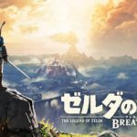 Nintendo has filed 3 Patents reminiscent of new elements in Sequel The Legend of Zelda: Breath of the Wild