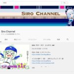 電脳少女シロ 4月よりYouTube公式チャンネルの活動縮小 企業系3D動画勢“コロナショック”直撃