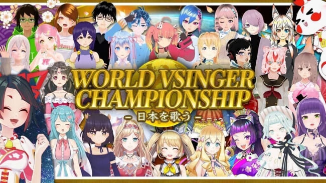 中京テレビ 海外系VTuberの歌の祭典「WORLD VSINGER CHAMPIONSHIP」開催