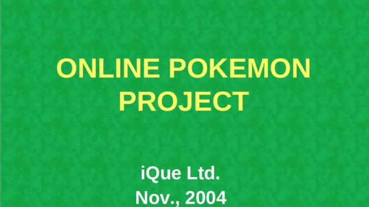 任天堂 中国子会社iQue かつてポケモンのオンラインPCゲーム化を提案か