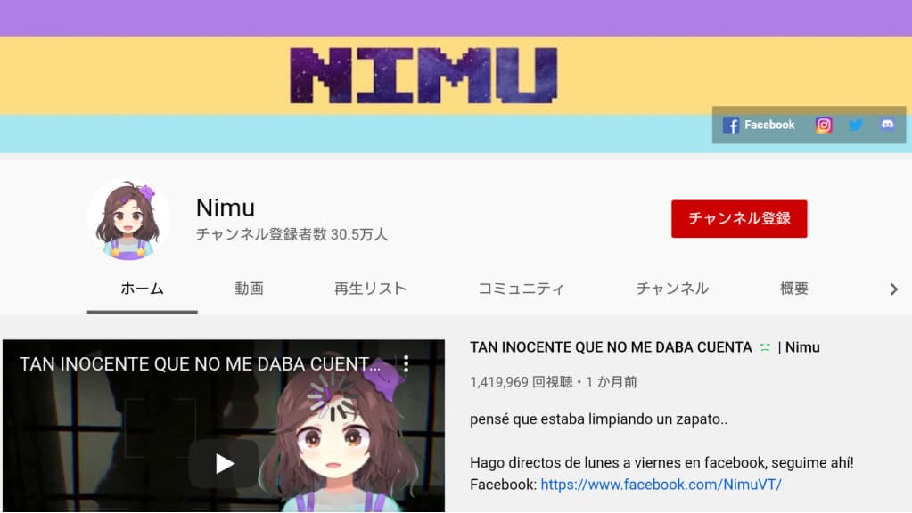 アルゼンチン発のVTuber「Nimu」海外勢初のチャンネル登録者数上位50名入りの可能性高まる