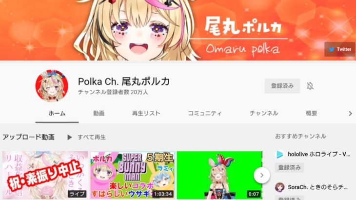 尾丸ポルカ YouTubeチャンネル登録者数 デビュー配信から6日で20万人に到達
