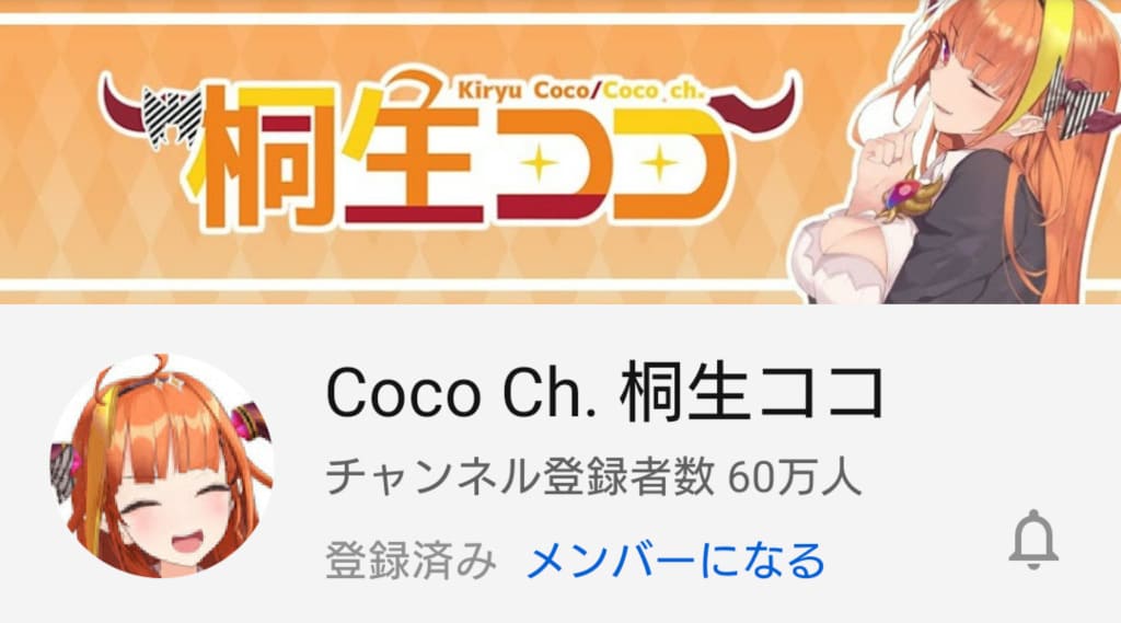 桐生ココ YouTubeチャンネル登録者数が60万人を突破 ホロライブでは5人目
