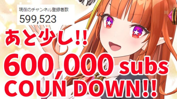 桐生ココ YouTubeチャンネル登録者数が60万人を突破 ホロライブでは5人目