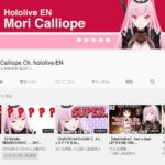 Mori Calliope (森 美声) チャンネル登録者数30万人を突破 デビュー配信から11日での達成