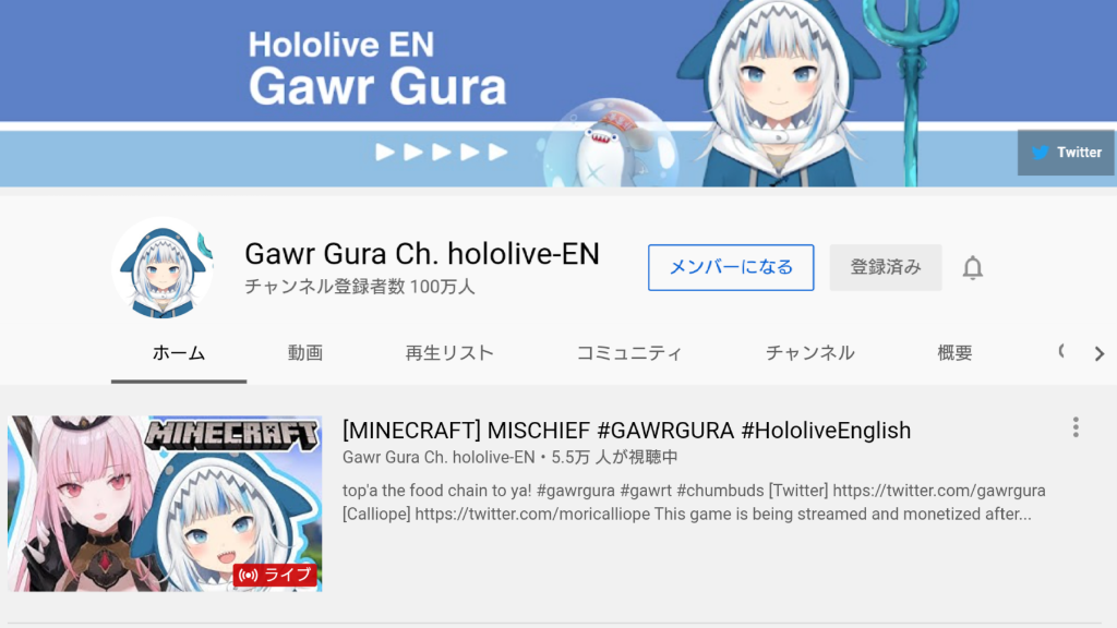 ホロライブEN Gawr Gura (がうる・ぐら) YouTubeチャンネル登録者数100万人を記録