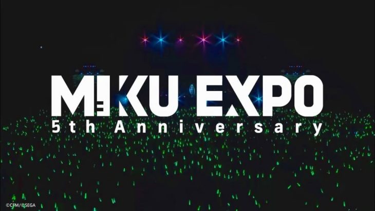 クリプトン 初音ミクの海外ツアー「MIKU EXPO」5周年記念ダイジェスト映像を公開