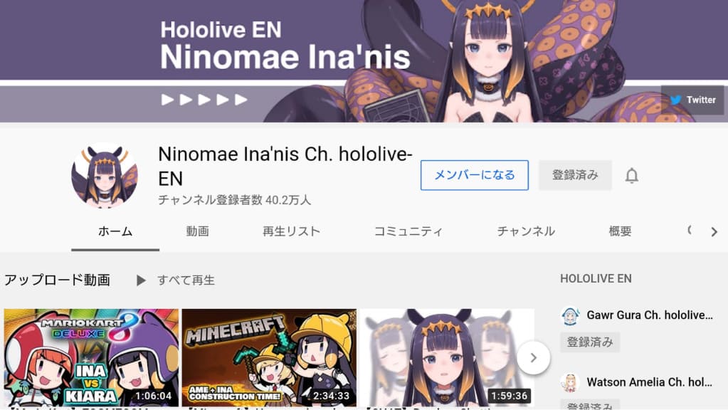 Ninomae Ina’nis(一 伊那尓栖) YouTube公式チャンネル (2020年10月23日現在)