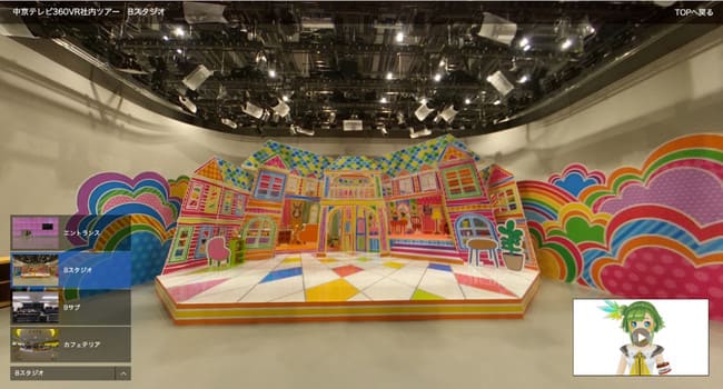 中京テレビ リアル展示会ブース等をバーチャルに変換する「ショウダンデス」デモサイトを公開