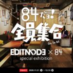 会員制任天堂食堂「84」展示・販売イベントが開催