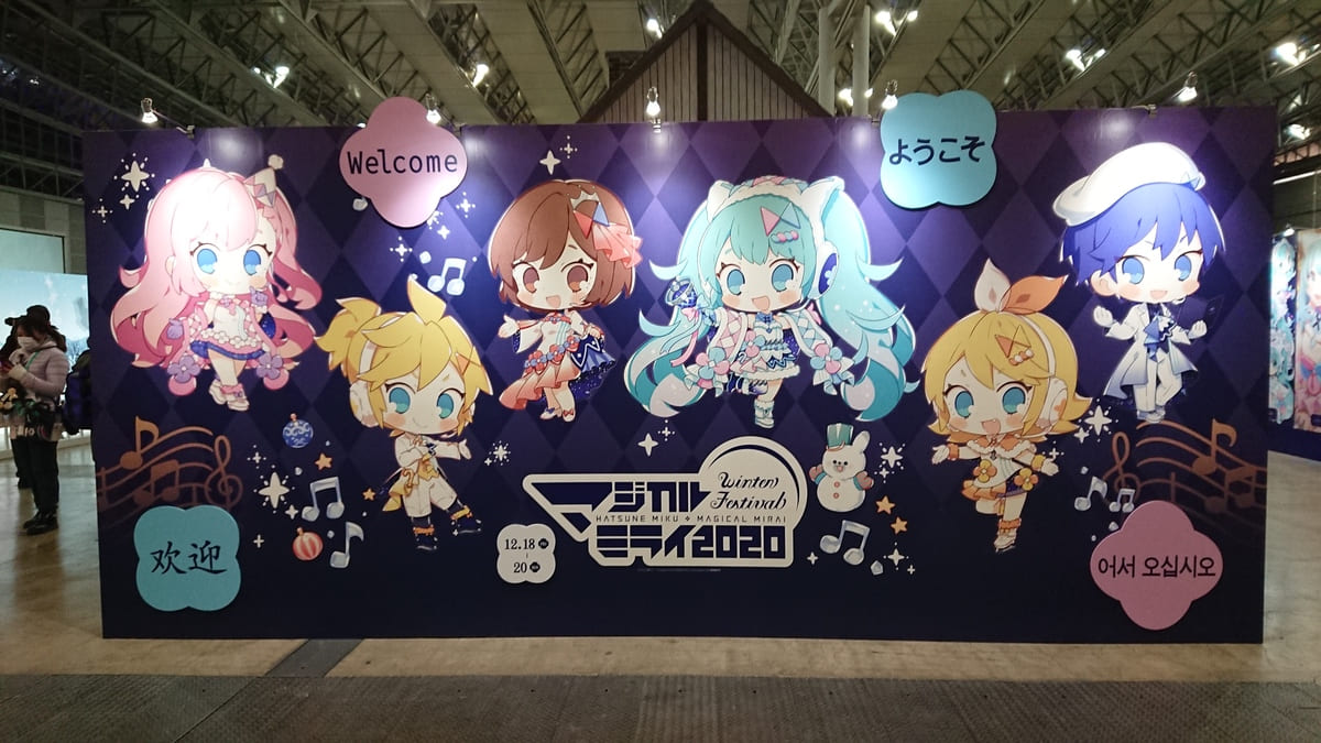 初音ミク「マジカルミライ 2021」OSAKA・TOKYO 開催決定