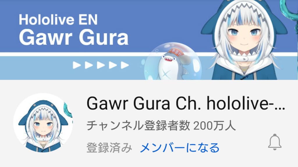 ホロライブEN がうる・ぐら (Gawr Gura) YouTubeチャンネル登録者数200万人を記録