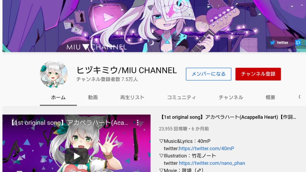 ヒヅキミウ YouTube公式チャンネル (2021年1月20日現在)