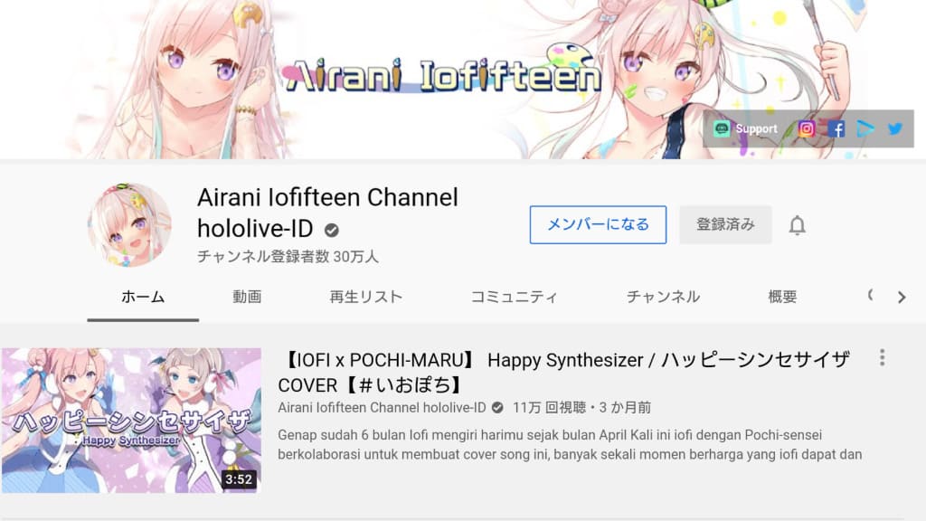 アイラニ・イオフィフティーン (Airani Iofifteen) YouTube公式チャンネル (2021年2月12日現在)