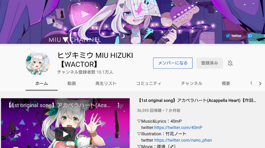 ヒヅキミウ YouTube公式チャンネル (2021年2月4日現在)