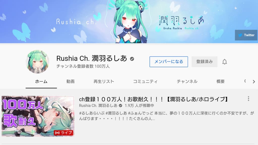 Former VTuber Uruha Rushia’s Channel Records a Views on Some Aggregation Sites Despite Having 0 Videos