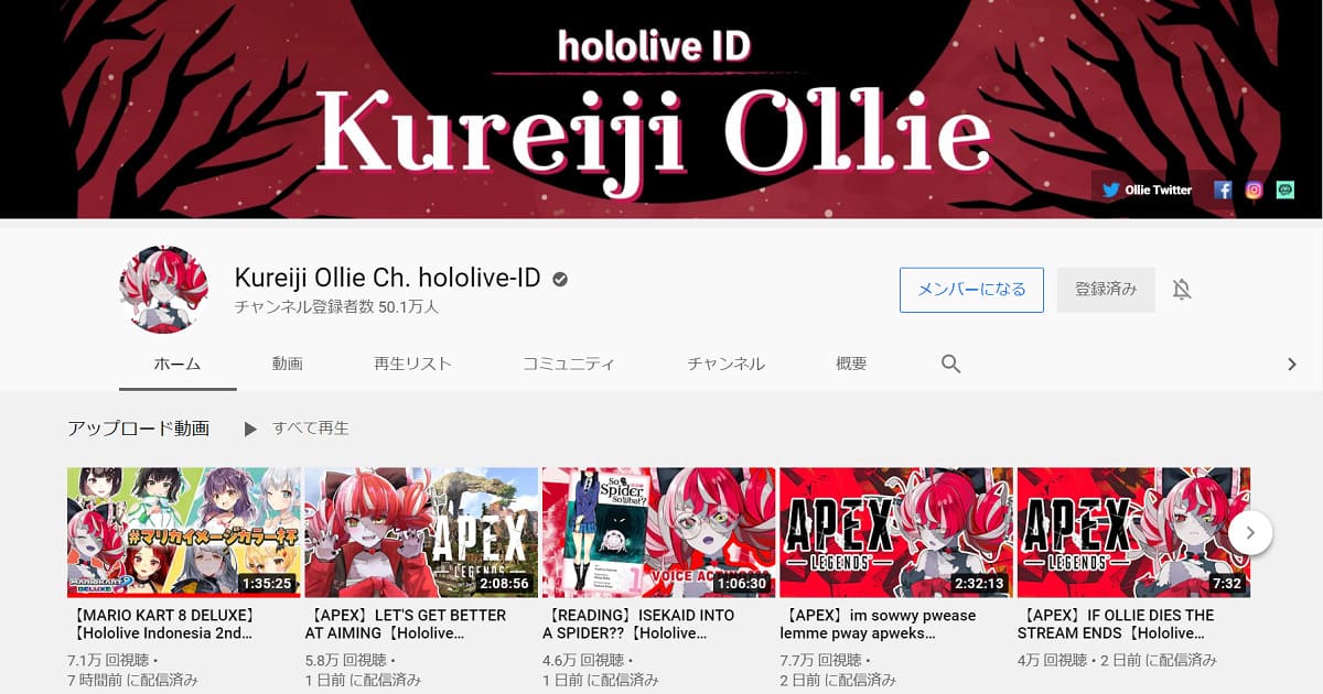 Kureiji Ollie Ch. hololive-ID YouTube公式チャンネル