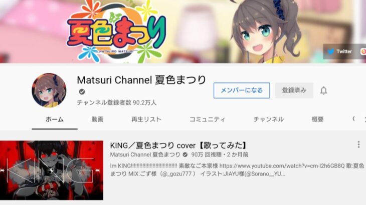 Matsuri Channel 夏色まつり YouTube公式チャンネル
