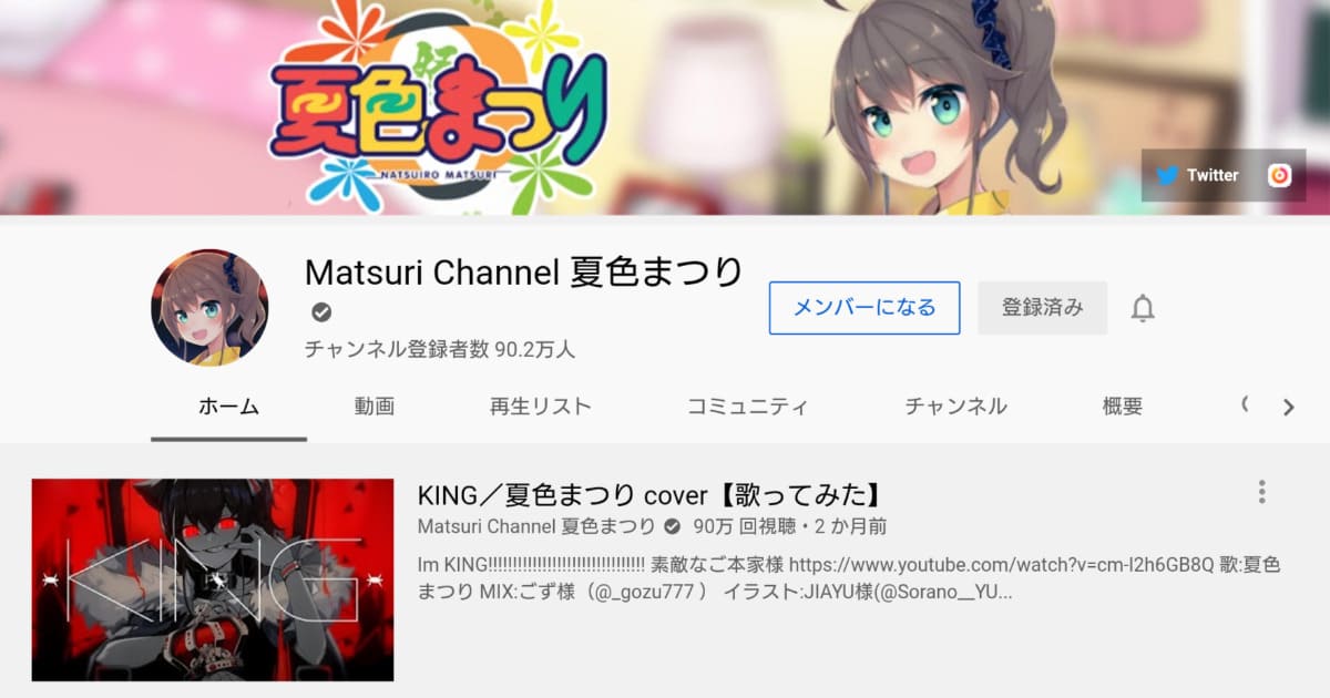 Matsuri Channel 夏色まつり YouTube公式チャンネル