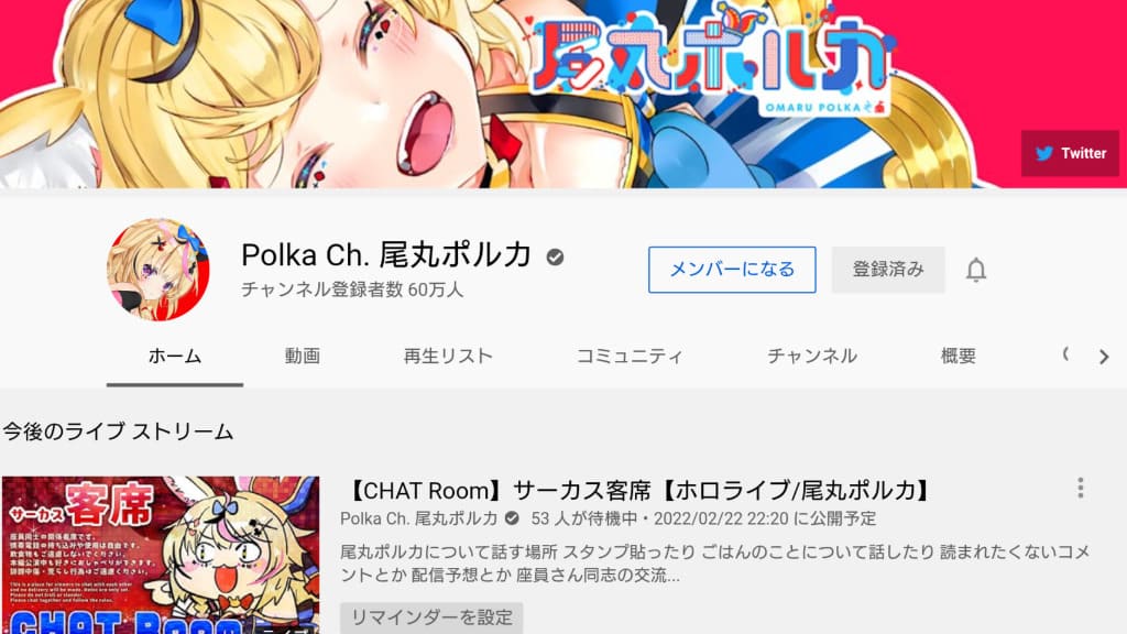 尾丸ポルカ YouTube公式チャンネル (2021年3月7日現在)