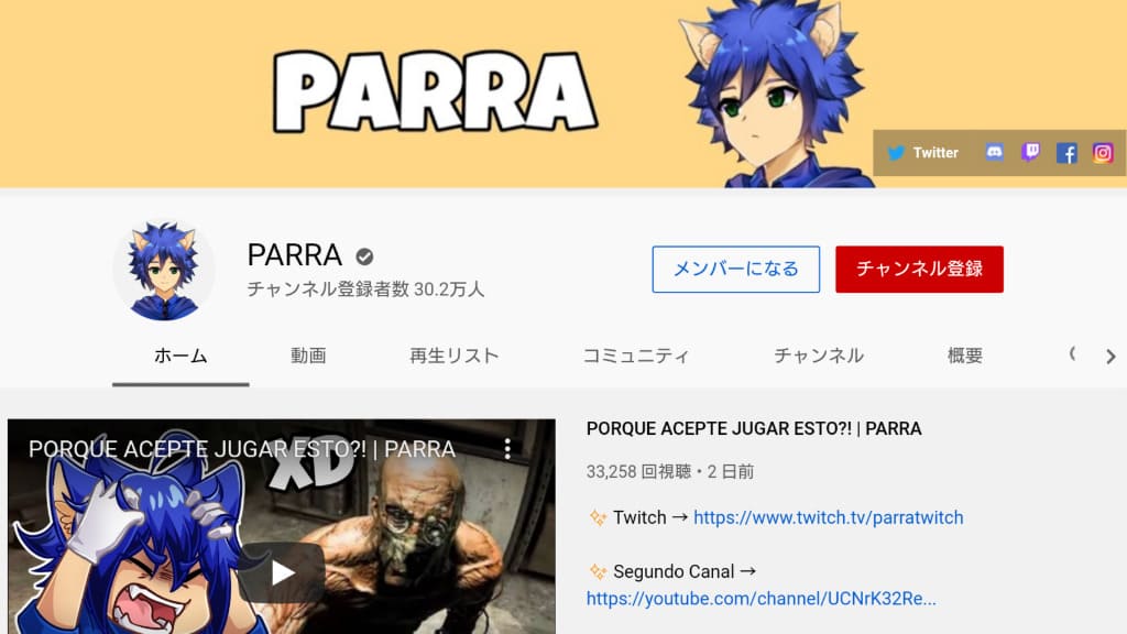 PARRA YouTube公式チャンネル (2021年3月15日現在)