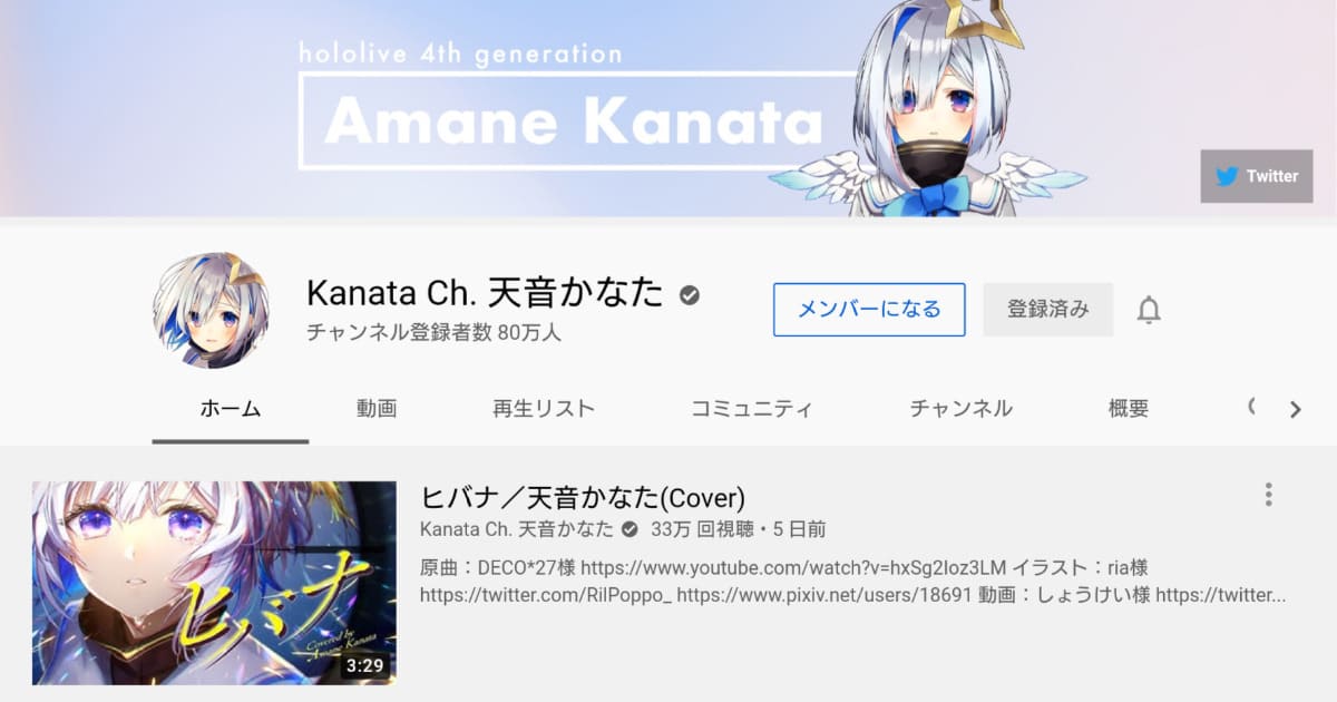 Kanata Ch. 天音かなた YouTube公式チャンネル