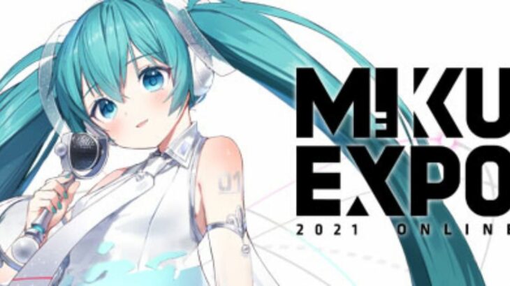 初音ミクのオンラインコンサート「HATSUNE MIKU EXPO 2021 Online」6月6日開催