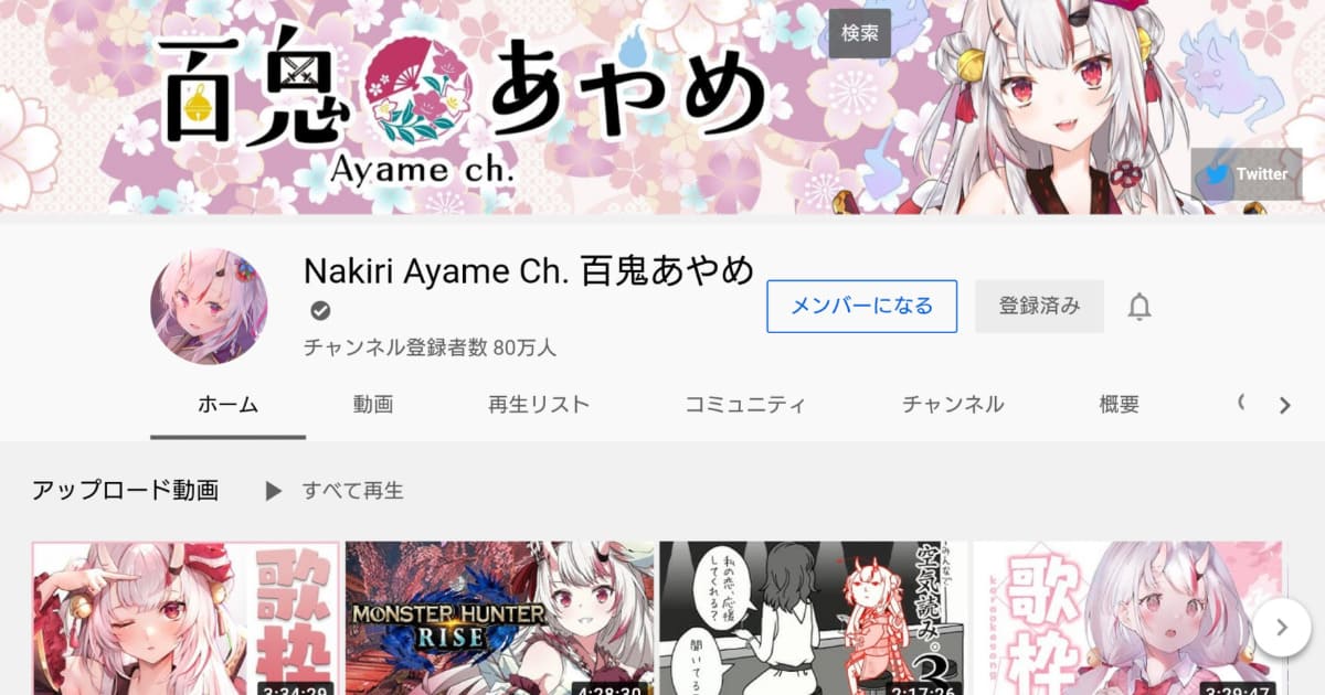 Nakiri Ayame Ch. 百鬼あやめ YouTube公式チャンネル
