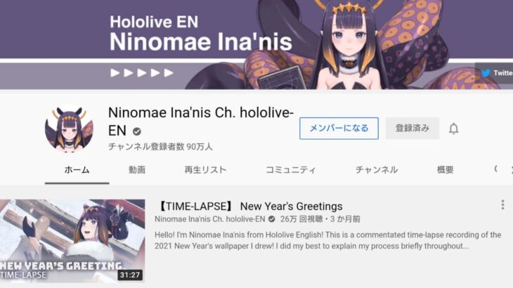 VTuber YouTubeチャンネル登録者数情報 Ninomae Ina’nis (一 伊那尓栖) 90万人