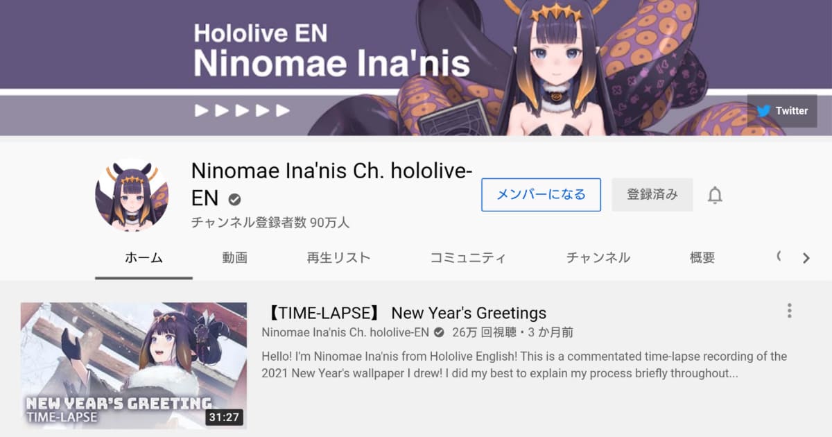 Ninomae Ina'nis Ch. hololive-EN ／ 一伊那尓栖 YouTube公式チャンネル