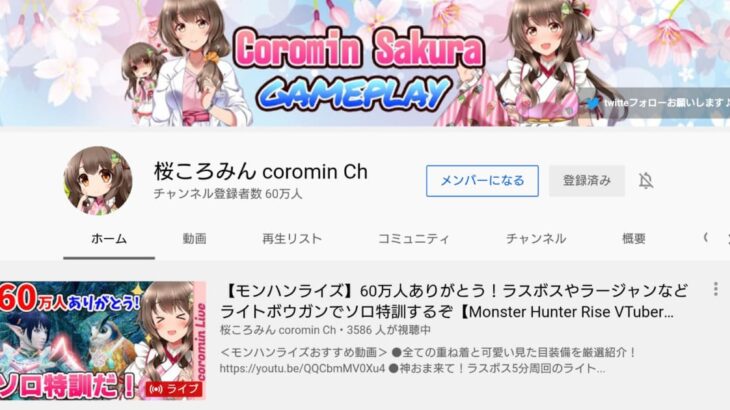 桜ころみん coromin Ch YouTube公式チャンネル