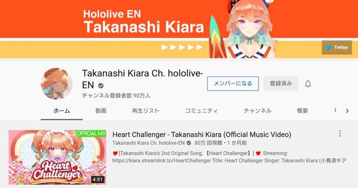 Takanashi Kiara Ch. hololive-EN 小鳥遊キアラ YouTube公式チャンネル