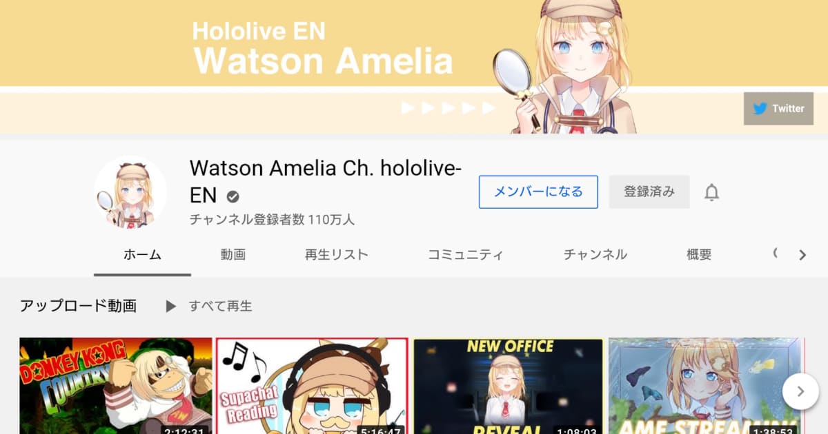 Watson Amelia Ch. hololive-EN ワトソン・アメリア YouTube公式チャンネル