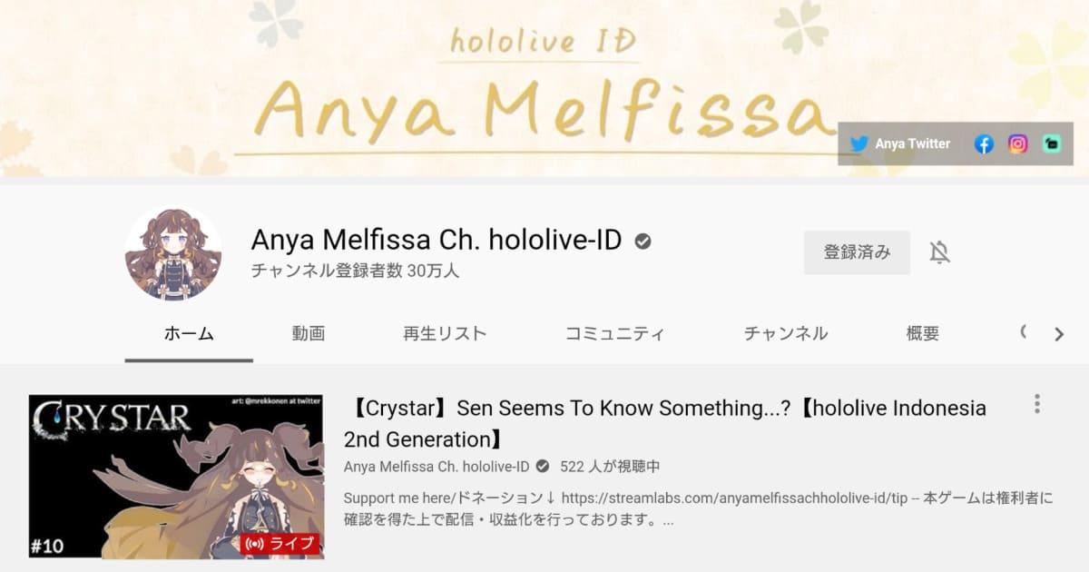 Anya Melfissa Ch. hololive-ID アーニャ・メルフィッサ YouTube公式チャンネル