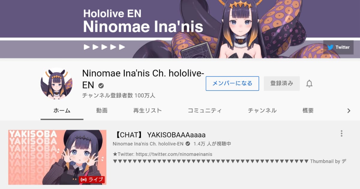 Ninomae Ina'nis Ch. hololive-EN YouTube公式チャンネル