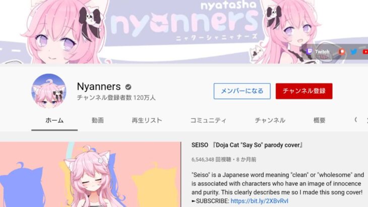 VTuber YouTubeチャンネル登録者数情報 Nyatasha Nyanners 120万人