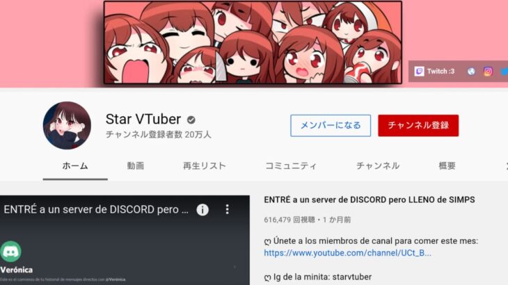 VTuber YouTubeチャンネル登録者数情報 白銀ノエル 110万人 ／ Star 20万人