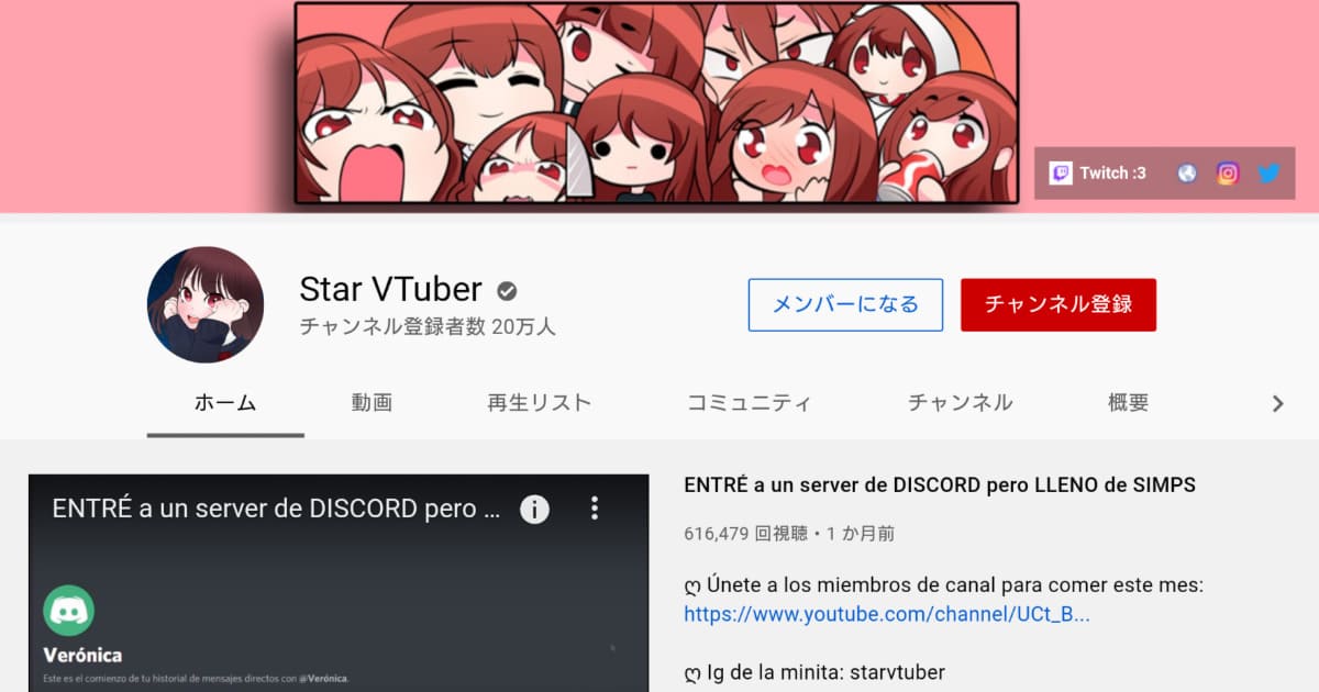 VTuber YouTubeチャンネル登録者数情報 白銀ノエル 110万人 ／ Star 20万人