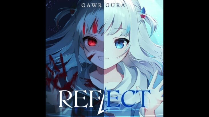 サメちゃんこと VTuber がうる・ぐら (Gawr Gura) 新曲「REFLECT」再生数が20時間で100万回を記録