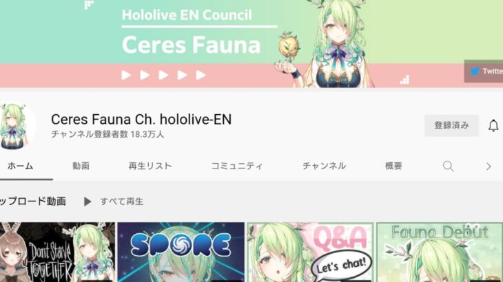 Ceres Fauna Ch. hololive-EN (2021年8月27日現在)