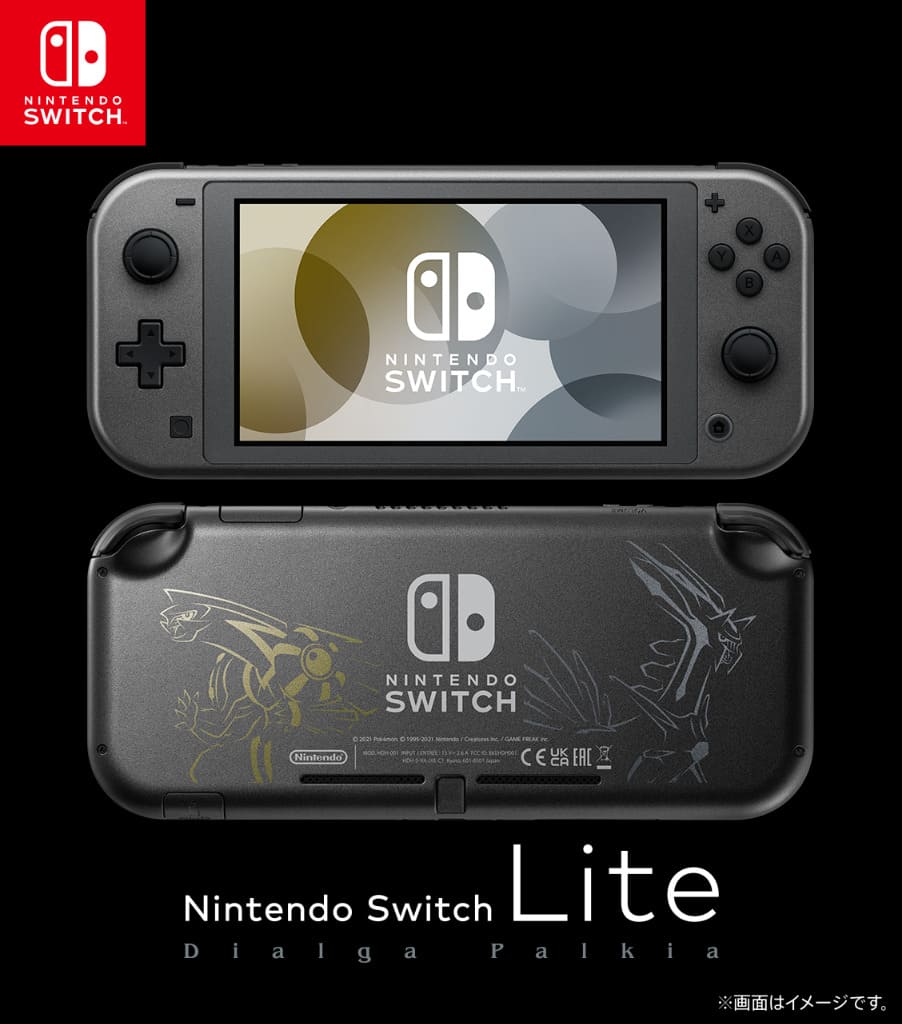 任天堂「Nintendo Switch Lite ディアルガ・パルキア」11月5日発売