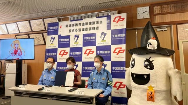 千葉県警 VTuber「戸定梨香」起用の交通安全啓発動画を削除 フェミニスト団体の抗議影響か