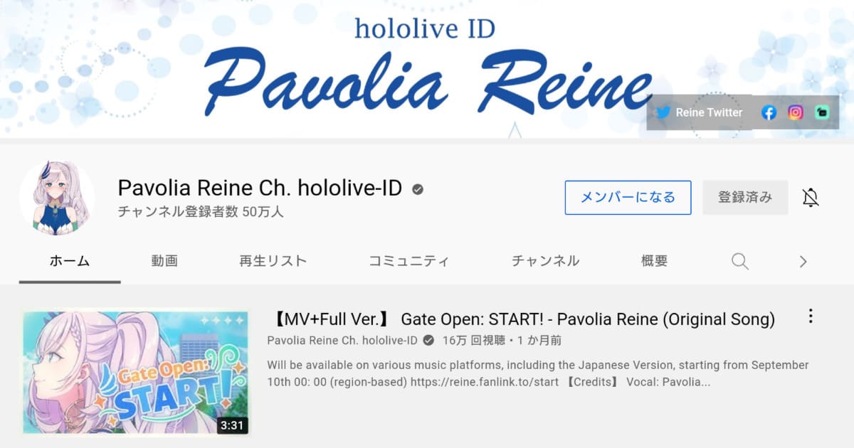 パヴォリア・レイネ Pavolia Reine Ch. hololive-ID