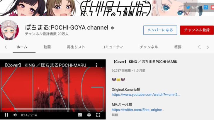 ぽちまる:POCHI-GOYA channel