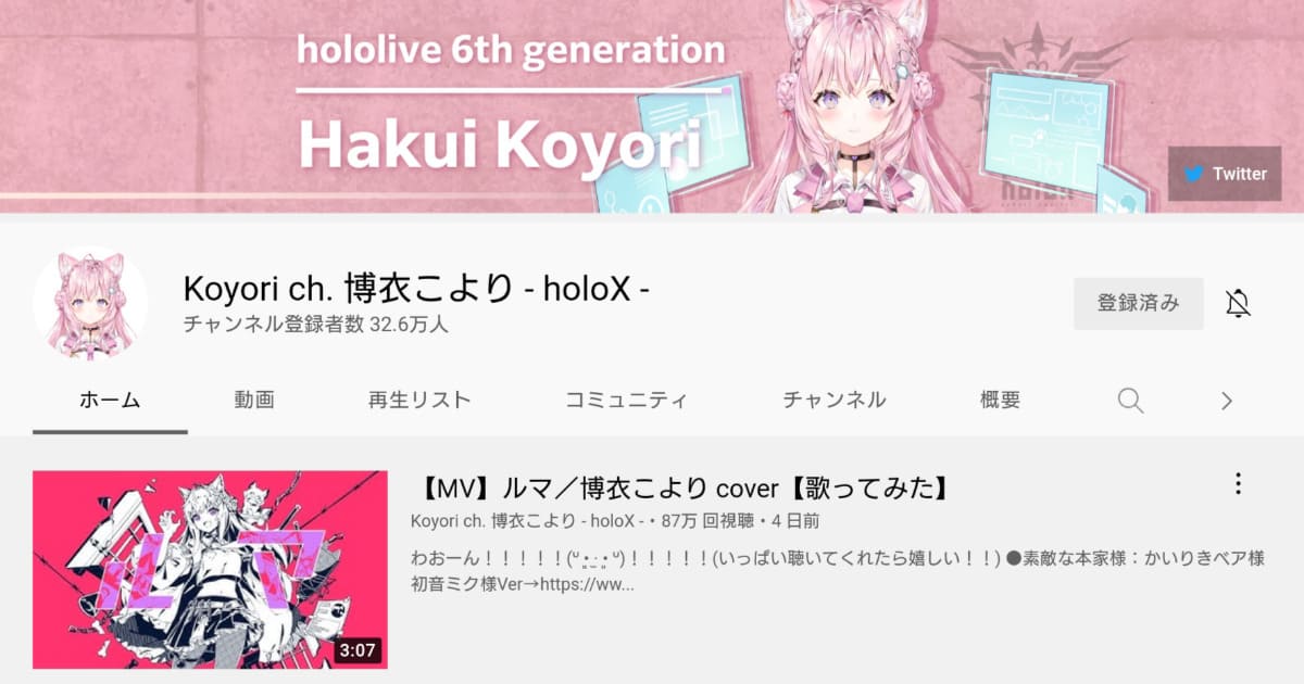 Koyori chl 博衣こより - holoX -