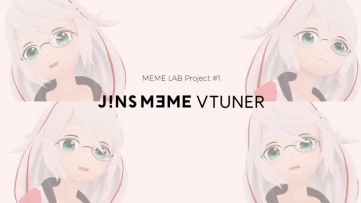 Avatar control app “VTUNER” with JINS MEME will be available from Dec 1, 2021