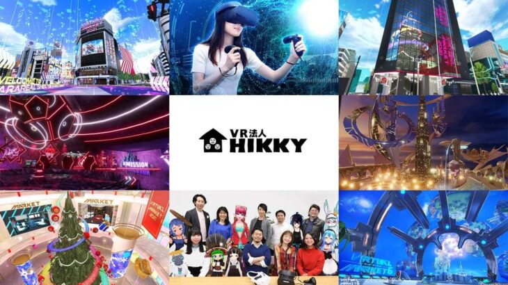 HIKKY社 シリーズAラウンド資金調達を70億円で完了